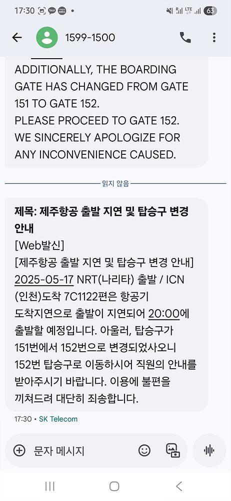Screenshot_20250517_173031_Messages.jpg