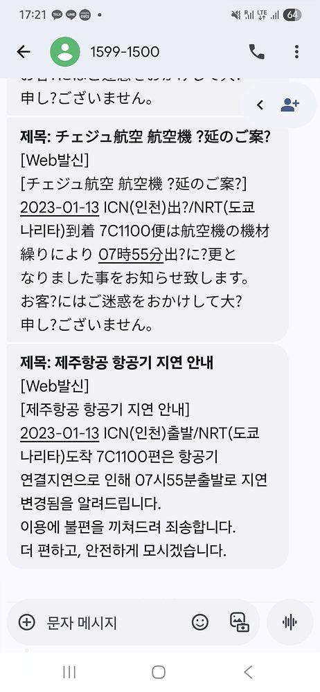 Screenshot_20250517_172132_Messages.jpg
